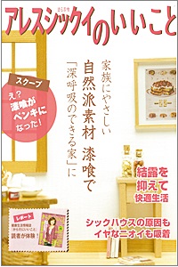 関西ペイント
