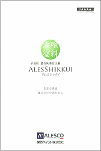 関西ペイント